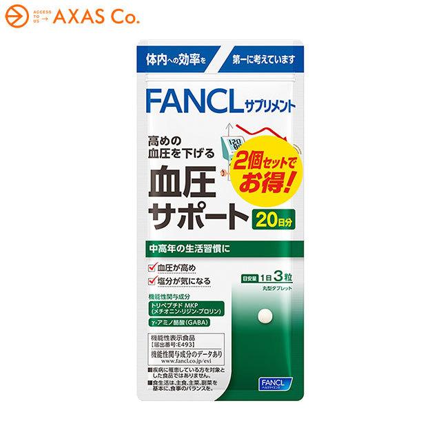 FANCL(ファンケル) 血圧サポート 40日分(60粒×2)｜axas-co