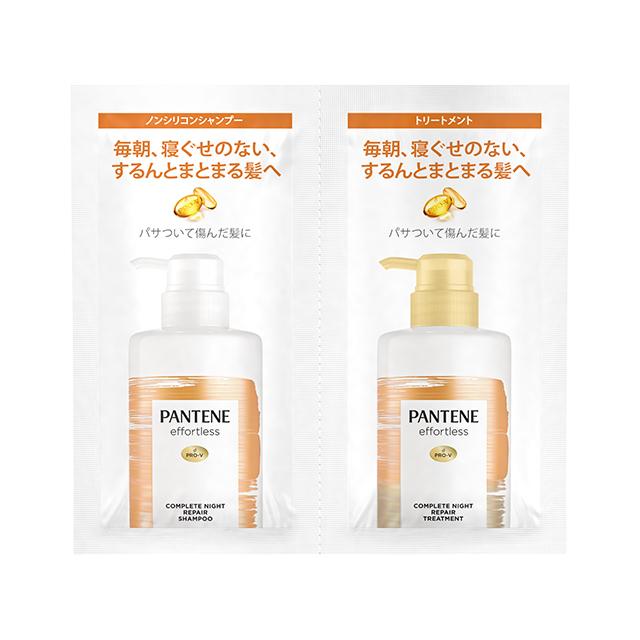 PANTENE effortless(パンテーン エフォートレス) コンプリートナイトリペアートライアルサシェ｜axas-co