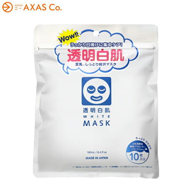 透明白肌 ホワイトマスクn 10枚入 アクサスオンラインコレクション 通販 Paypayモール