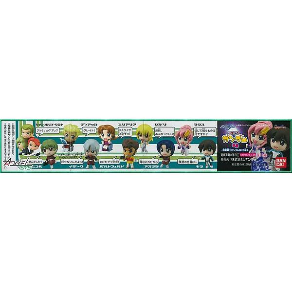ちまこれガンダム4 〜機動戦士ガンダムSEED編2〜 10種B