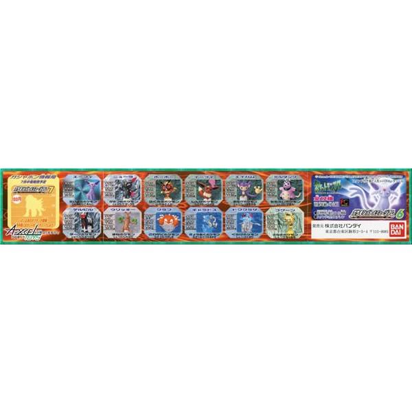 ポケットモンスター ポケモンバトルミュージアム６ 全１２種セット Bacap0462 アクセルトイズ ヤフー店 通販 Yahoo ショッピング