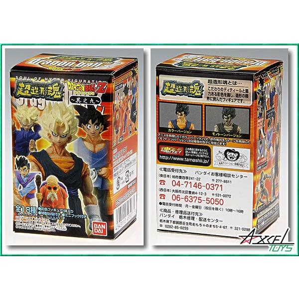 超造形魂 ドラゴンボールｚ 其之九 全１８種セット Bandai0267 アクセルトイズ ヤフー店 通販 Yahoo ショッピング
