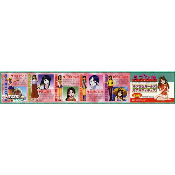 ラブひなガールズ リアルフィギュア 全5種セット : アクセル