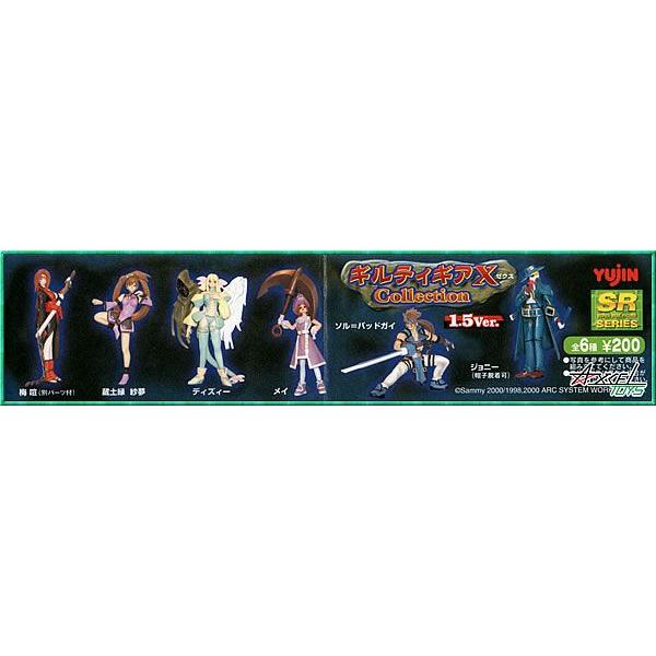 SRシリーズ ギルティギアX 1.5Ver. コレクション 全6 SRシリーズ ギルティギアX 1.5Ver. コレクション 全6