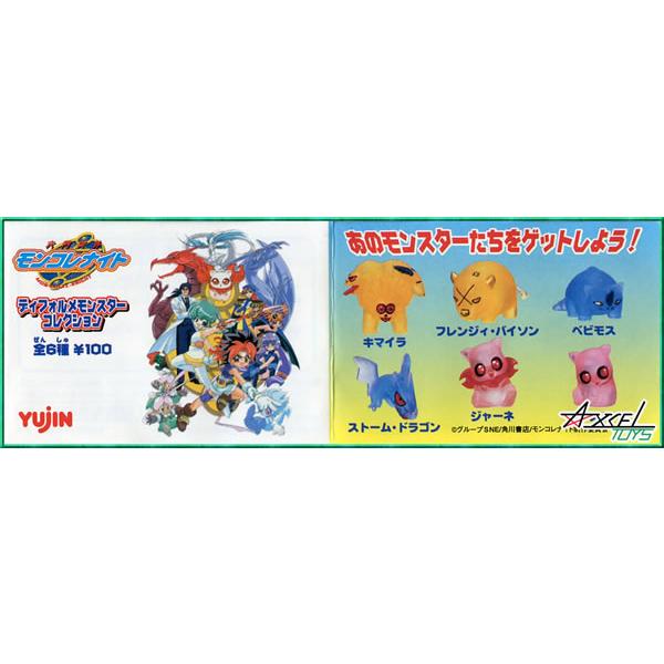 六門天外モンコレナイト ディフォルメモンスターコレクション 全 六門天外モンコレナイト ディフォルメモンスターコレクション 全