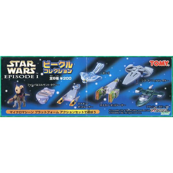 ユージン スターウォーズ エピソード1 ビークルコレクション ユージン スターウォーズ エピソード1 ビークルコレクション