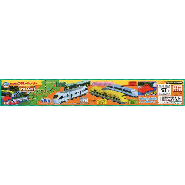 タカラトミー カプセルプラレール 西日本編 全15種セット