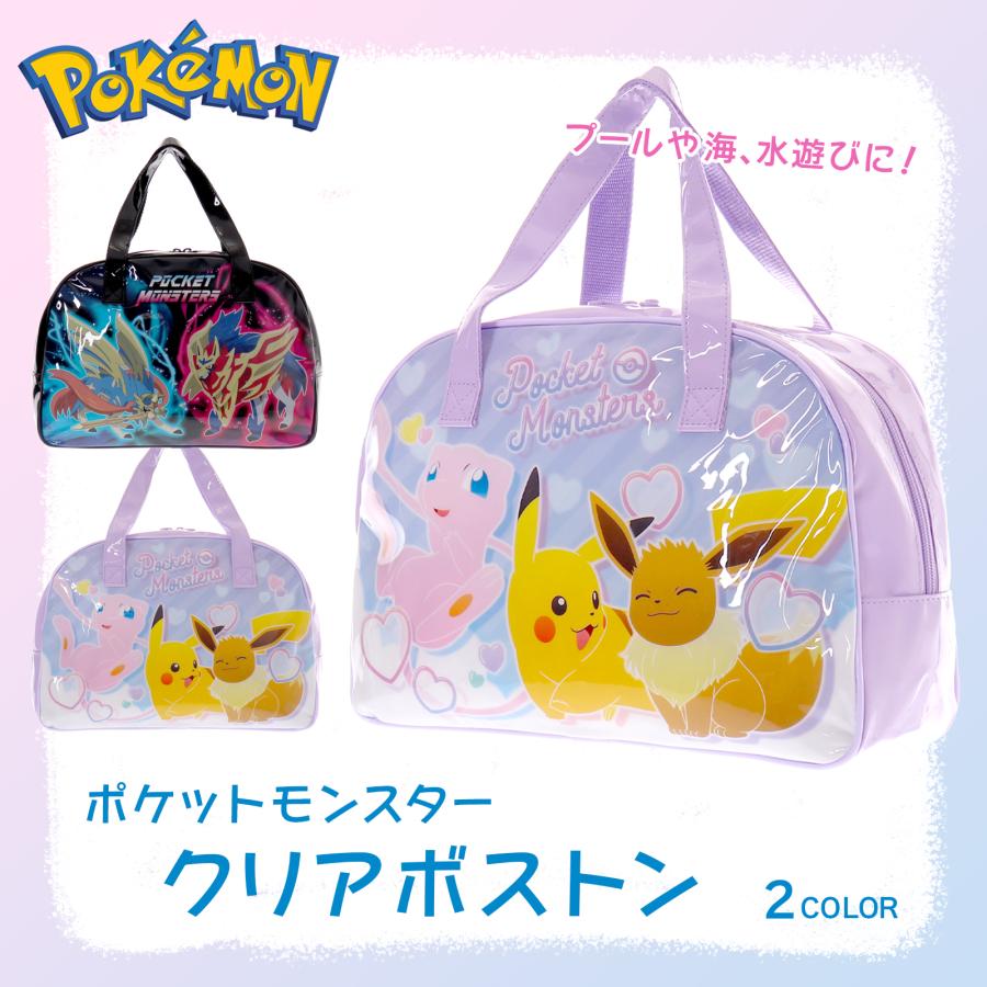 最新号掲載アイテム ポケットモンスター クリアボストン