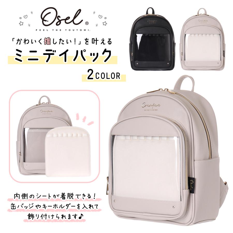 △Osel ロゴ 合皮 PVC ミニ デイパック 推し 推し活 推し事 推しごと