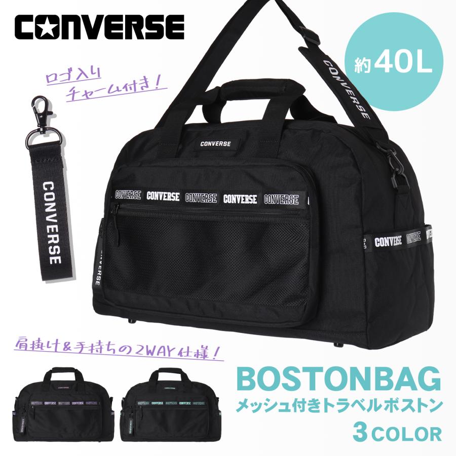 CONVERSEポリメッシュ付トラベルボストン : AXCIS - 通販