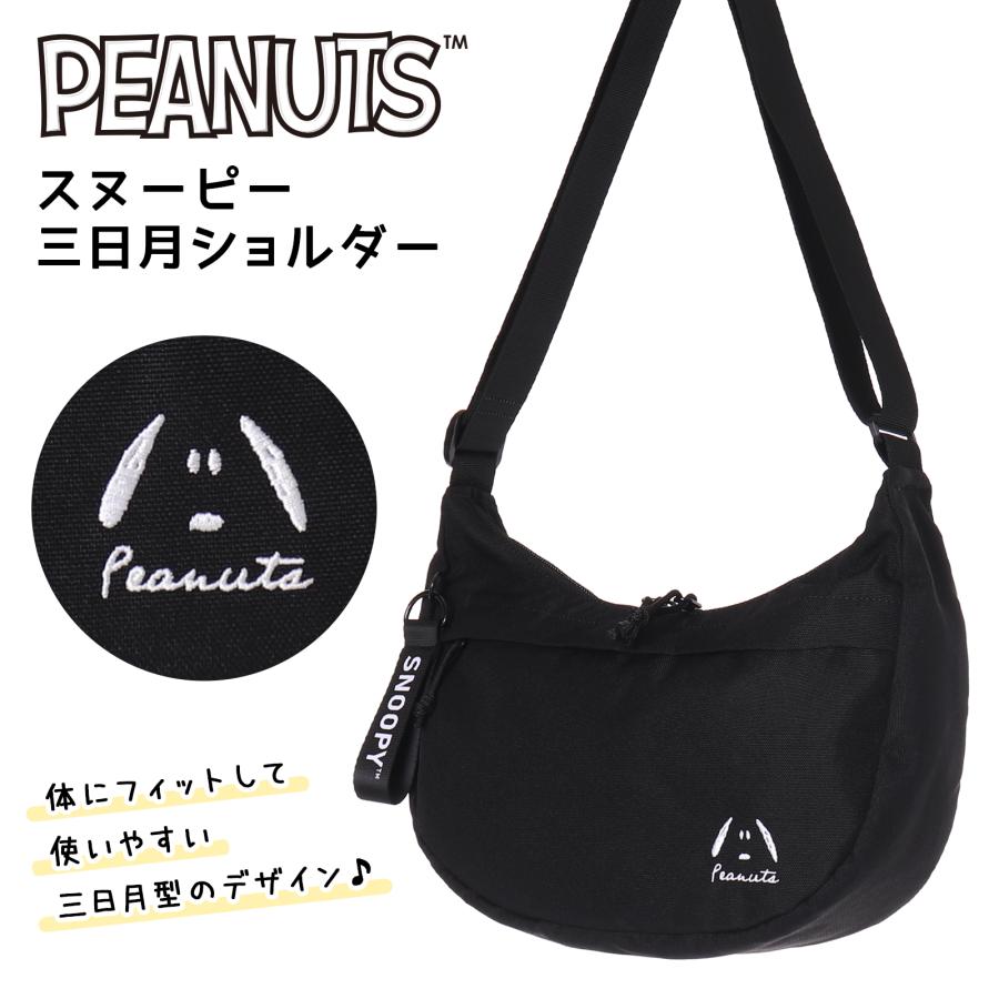 SNOOPY ショルダー ポリ 三日月 : AXCIS - 通販 - Yahoo!ショッピング