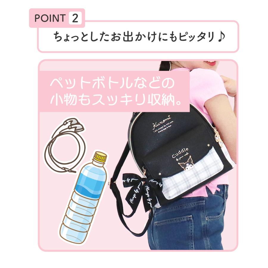サンリオキャラクターズ ミニデイパック クロミ シナモロール