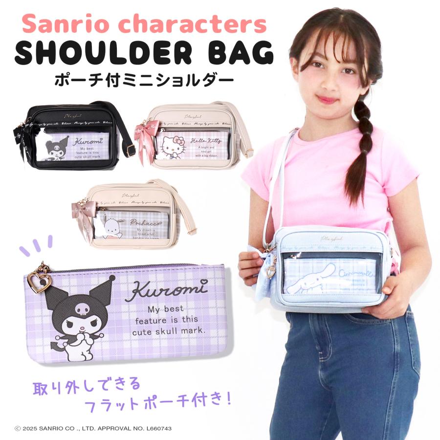 サンリオキャラクターズ ミニショルダー ショルダー クロミ サンリオキャラクターズ ミニショルダー ショルダー クロミ