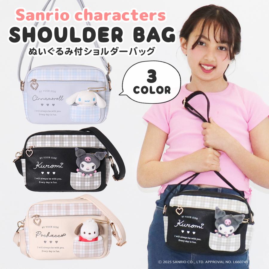 サンリオキャラクターズ ショルダー クロミ シナモロール サンリオキャラクターズ ショルダー クロミ シナモロール