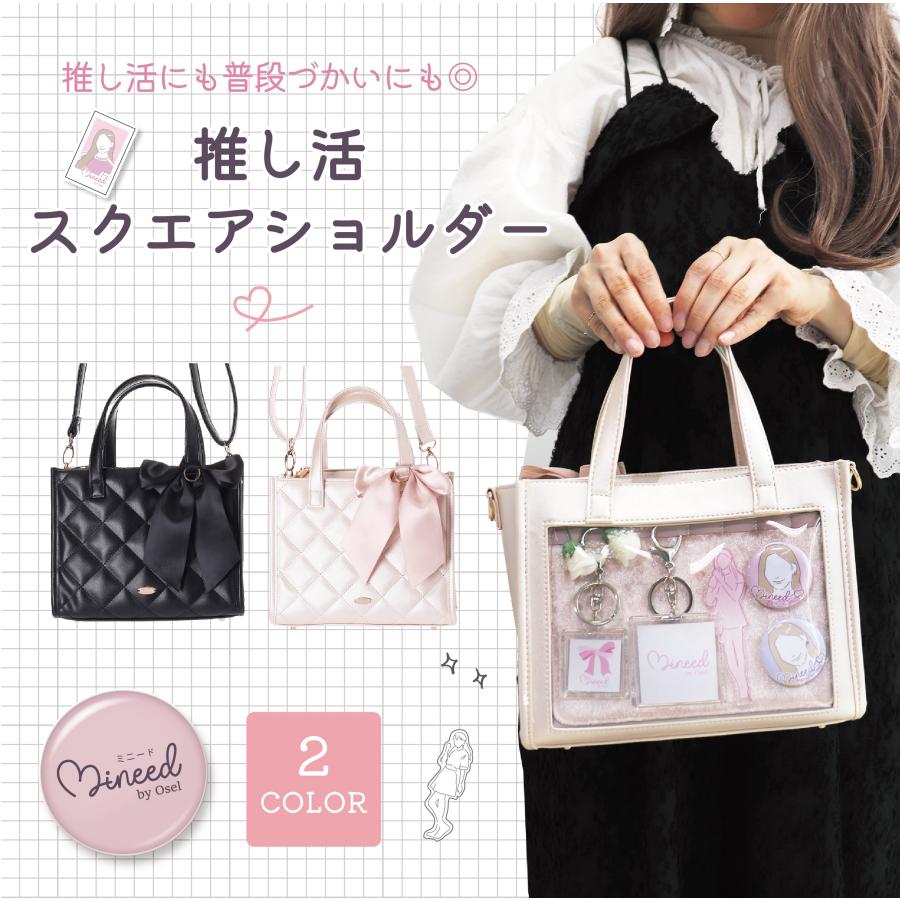 ▲Mineed by Osel キルト スクエア 2WAYショルダーバッグ レディース 推し活 推し グッズ おしゃれ 人気 プレゼント ギフト バッグ | 