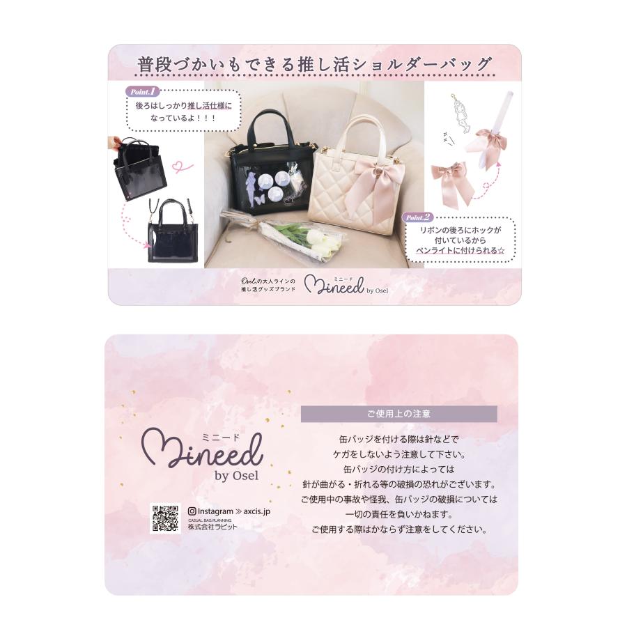 ▲Mineed by Osel キルト スクエア 2WAYショルダーバッグ レディース 推し活 推し グッズ おしゃれ 人気 プレゼント ギフト バッグ |  | 12