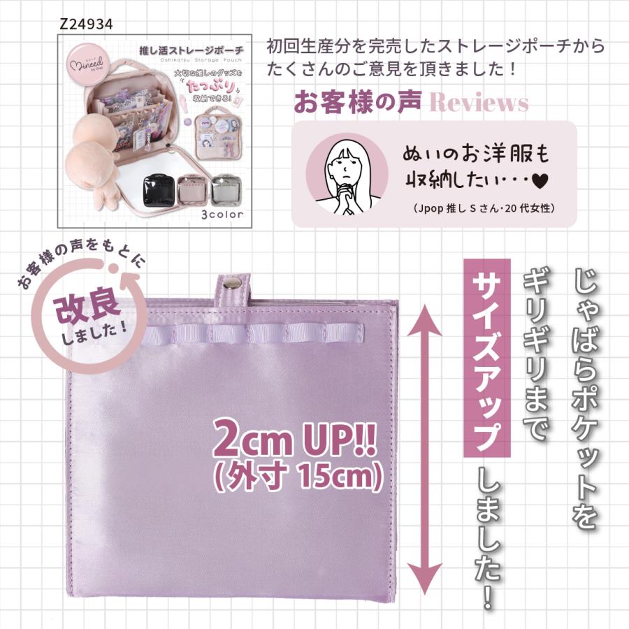 Mineed by Osel 2WAYショルダー ストレージ 合皮 推し活 アクキー ぬい