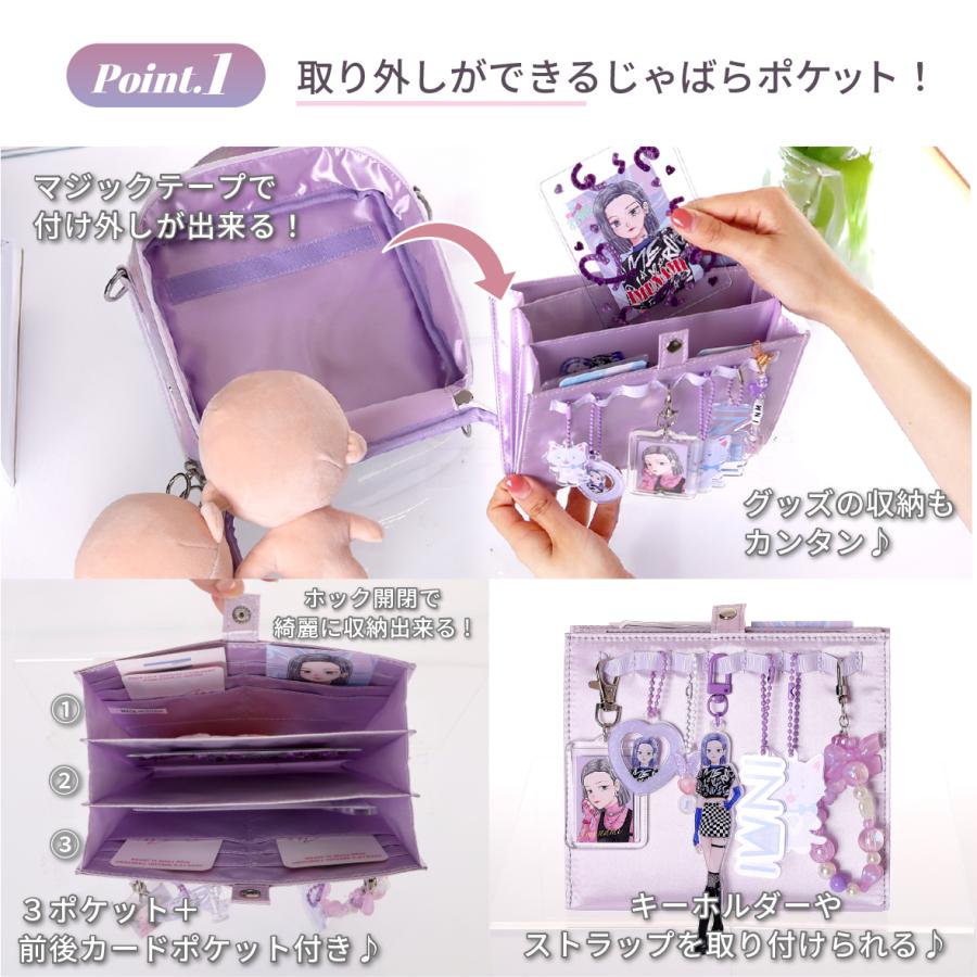 Mineed by Osel 2WAYショルダー ストレージ 合皮 推し活 アクキー ぬい