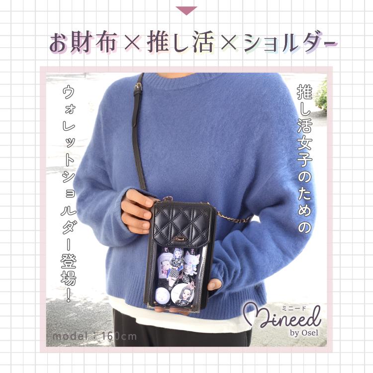 推し活　藤井風　スマホおしゃれバッグ　財布バッグ　ショルダーベルト　ハンドメイド Mineed by Oselスマホショルダー 推し活 グッズ 推し活ウォレット 痛バ