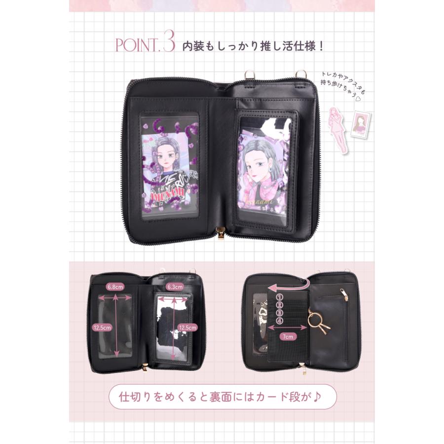 Mineed by Oselスマホショルダー 推し活 グッズ 推し活ウォレット 痛バ
