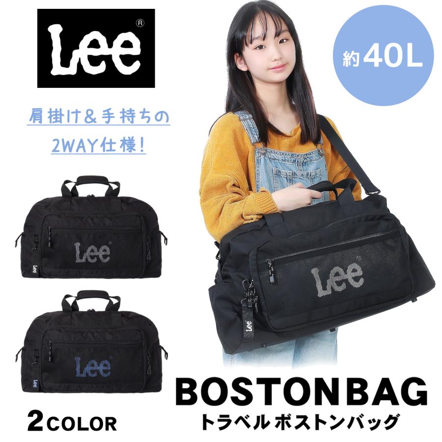 Lee トラベルボストン ポリエステル 旅行 修学旅行 トラベルバッグ