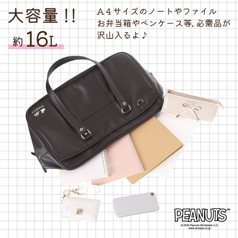 SNOOPY スクールボストン 合皮 学生 鞄 カバン JK DK 高校生