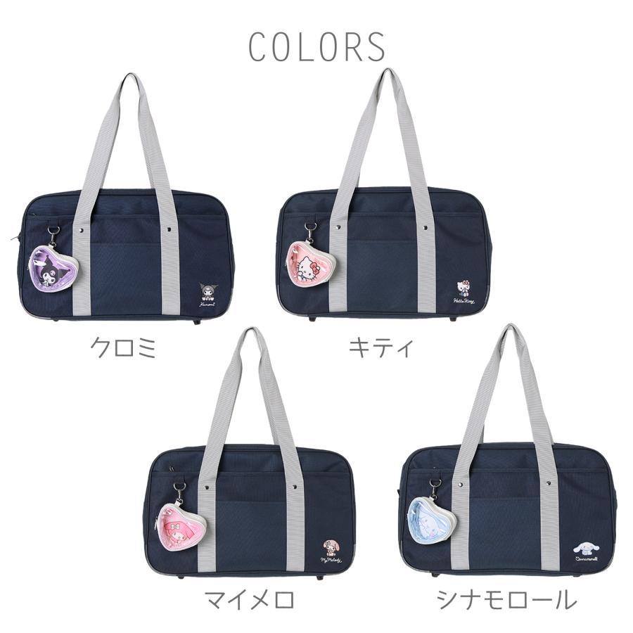 スクールボストン クロミ ハローキティ マイメロディ シナモロール