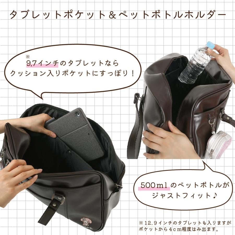 スクールボストン マイメロディ ハートポーチ付き 合皮 : AXCIS - 通販
