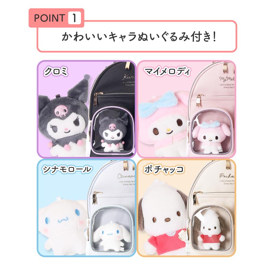 サンリオキャラクターズ ミニデイパック リュック クロミ シナモン