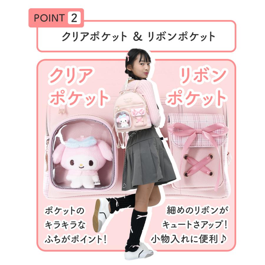 サンリオキャラクターズ ミニデイパック リュック クロミ シナモン