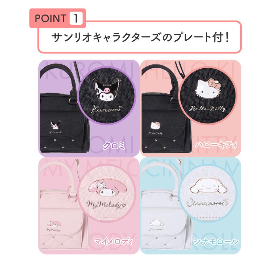 合皮 フラップ付き 2WAY ボストン サンリオキャラクターズ