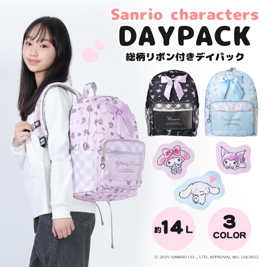 大人気 サンリオキャラクターズ マイメロディ & クロミ シナモロール