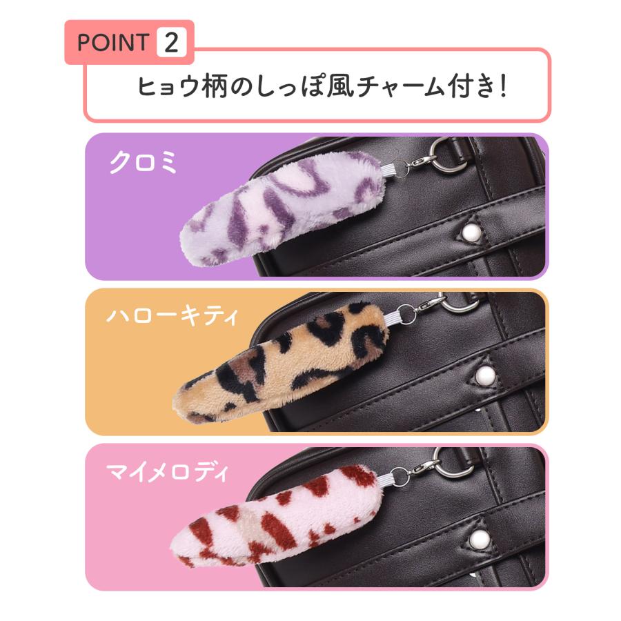 スクバ風 2WAYショルダー シッポ 合皮 サンリオ 裁縫セット ソーイング