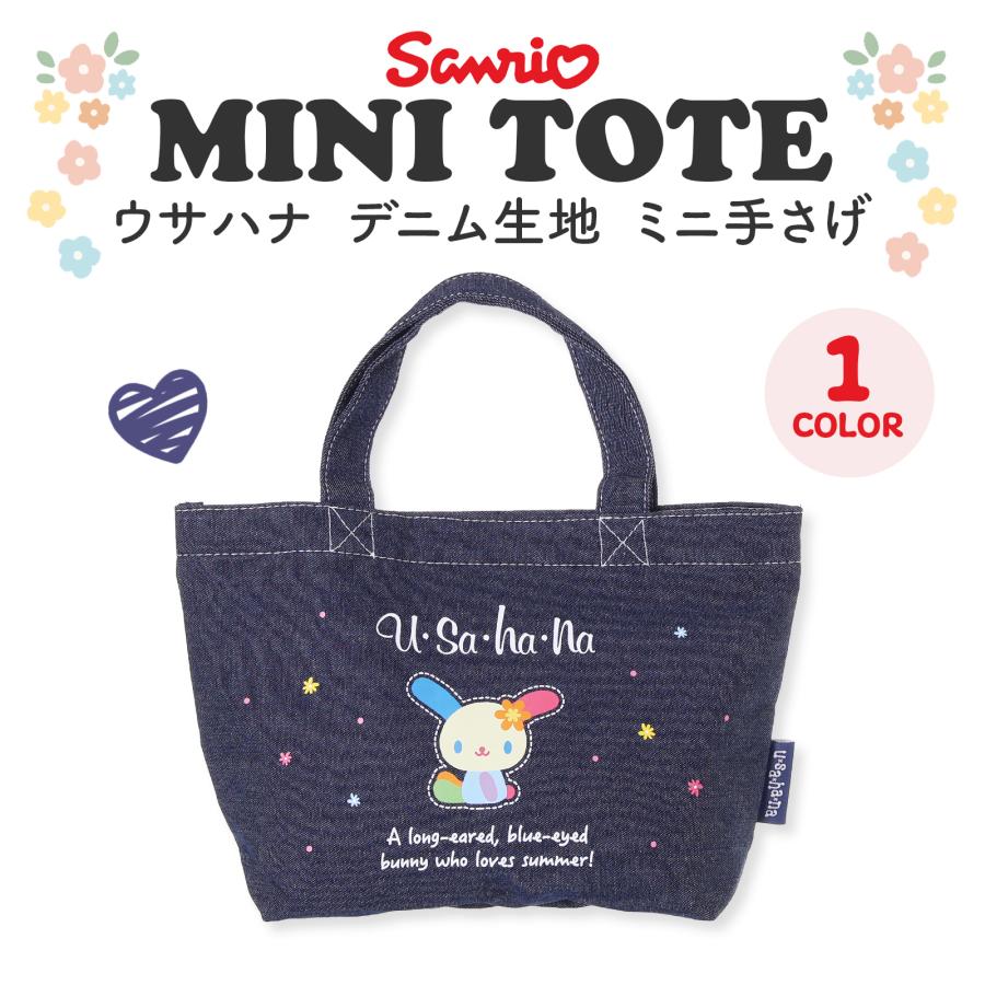 サンリオ ウサハナ トートバッグ ミニ デニム キッズ 女の子 ランチ