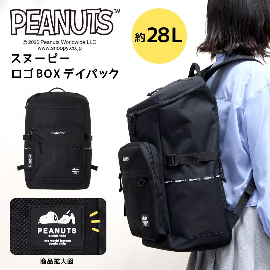 SNOOPY デイパック ロゴ BOX ポリ / スヌーピー リュック 28 L 大きい