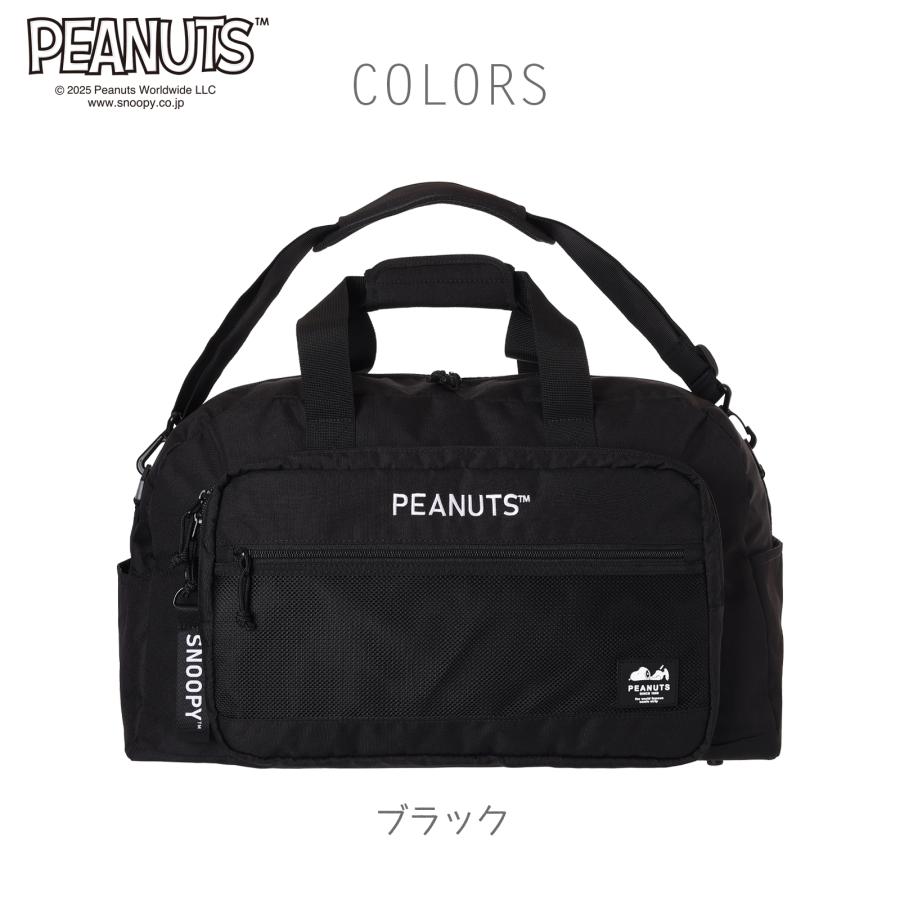 SNOOPY スヌーピー トラベルボストンバッグ ポリラバー付き 大容量 40L