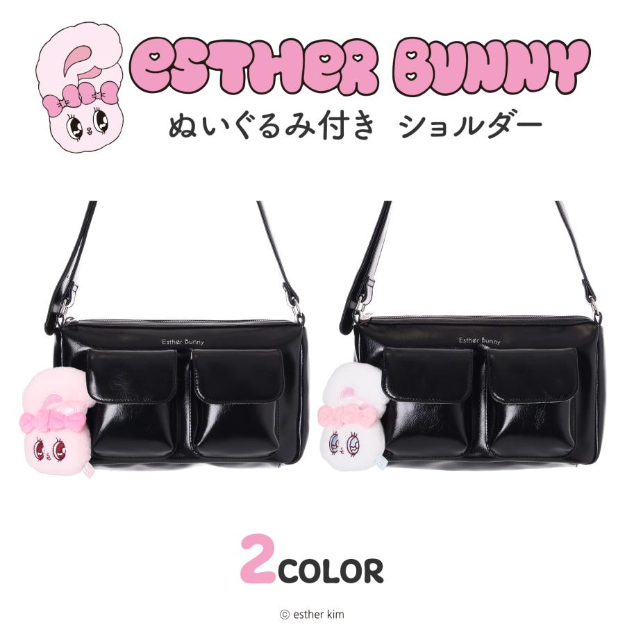 エスターバニー 合皮 ショルダーバッグ Wポケット ぬいぐるみ付き 斜
