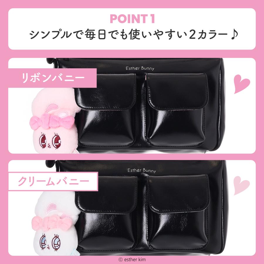 エスターバニー 合皮 ショルダーバッグ Wポケット ぬいぐるみ付き 斜