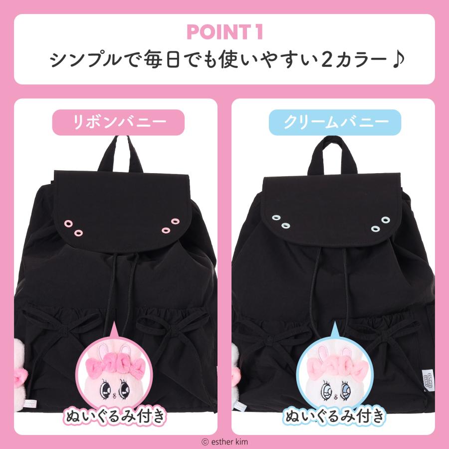 エスターバニー ナイロンリボン ぬいぐるみ付 Esther Bunny リュック