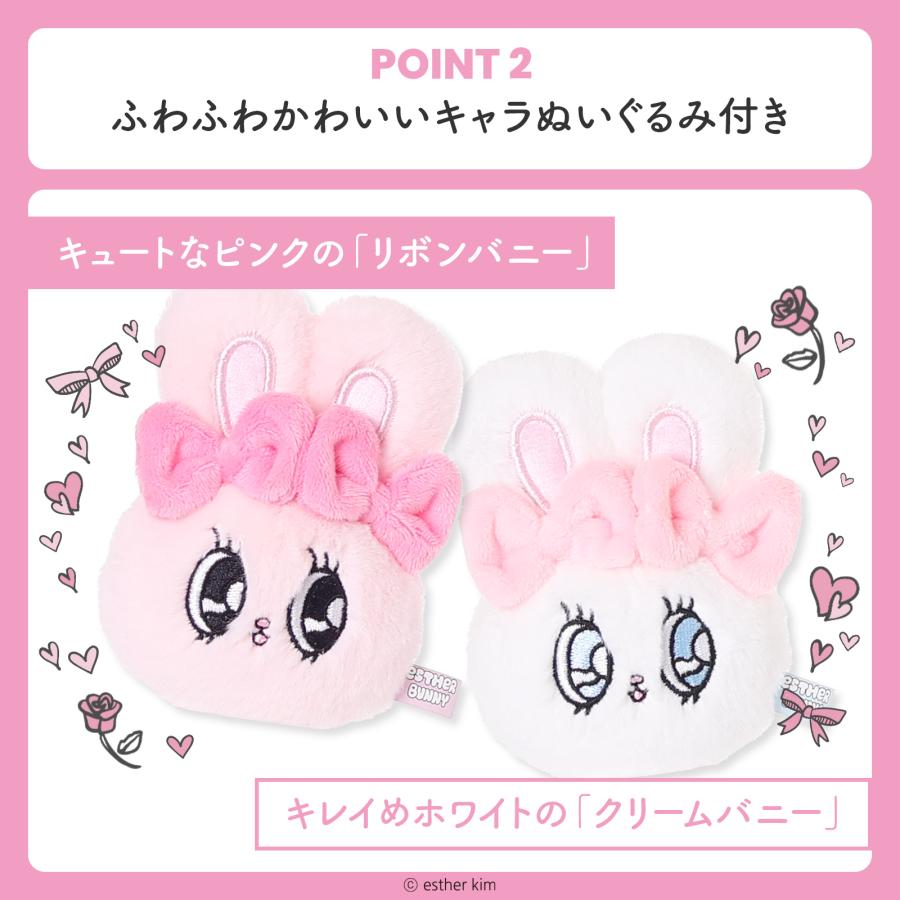 エスターバニー デイパック ダブルポケット Esther Bunny ぬいぐるみ