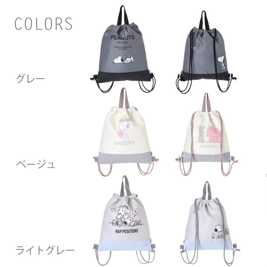 SNOOPY ナップサック ポリ : AXCIS - 通販 - Yahoo!ショッピング