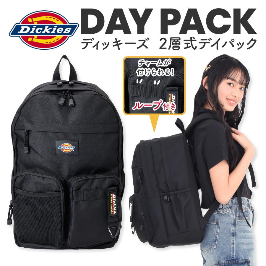 帝京　中学　高校　リュック　黒　大容量 Dickies ディッキーズ リュック 28L 二層式 大容量 通学 通勤 中学生