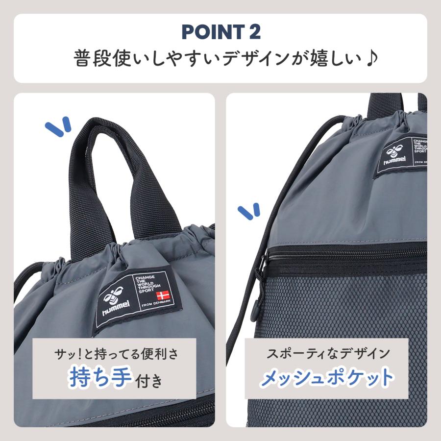 ナップサック hummel ヒュンメル メッシュポケット付 ジムサック