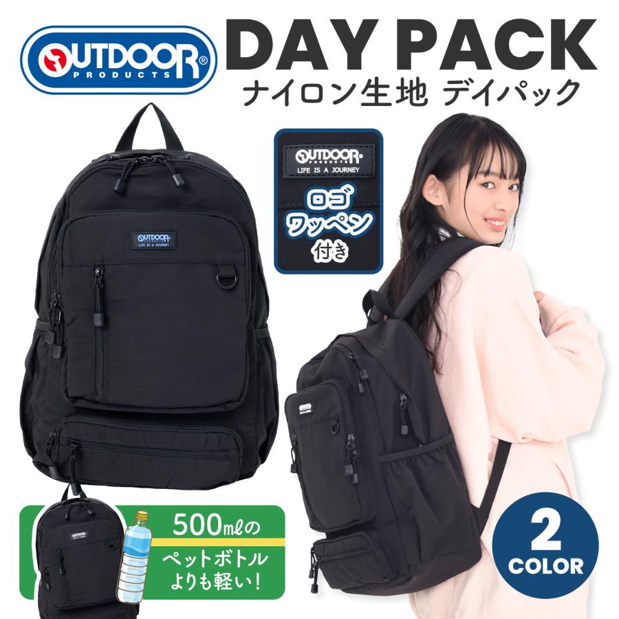 リュック バックパック デイパック 20L アウトドアプロダクツ 軽量 大