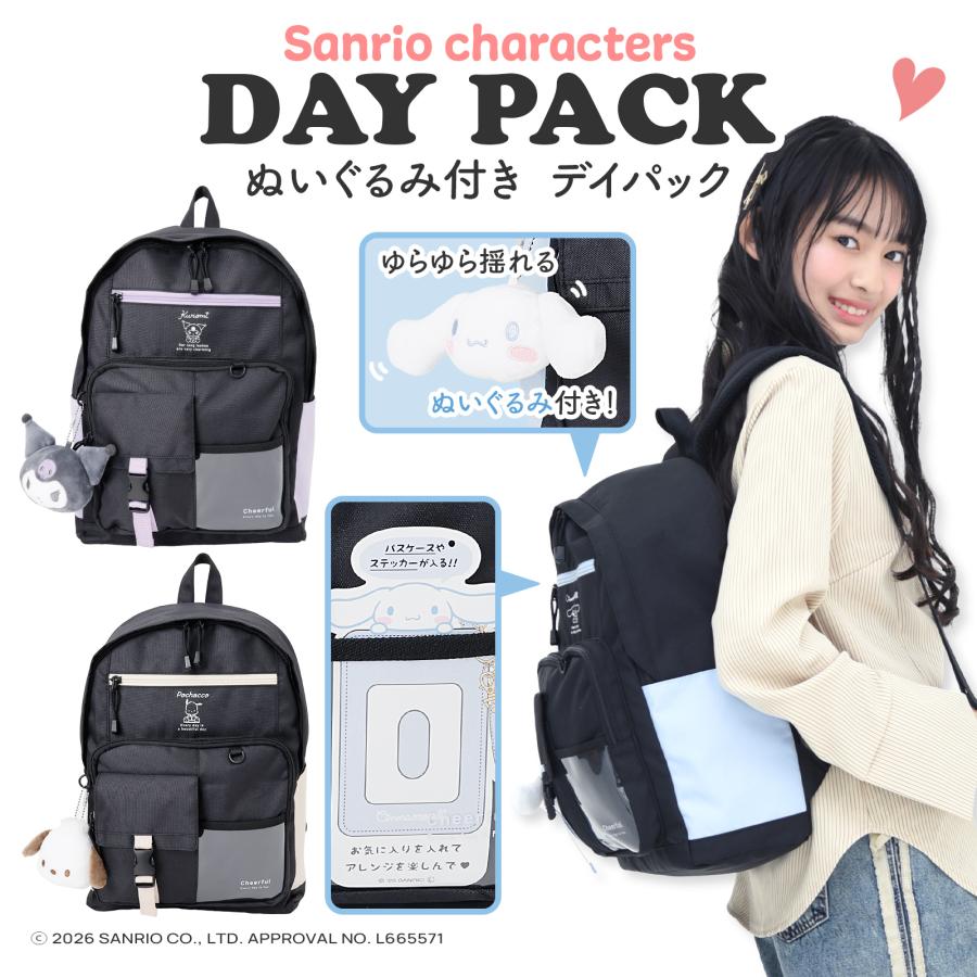 サンリオキャラクターズ バックル ぬい付 デイパック 17L リュック