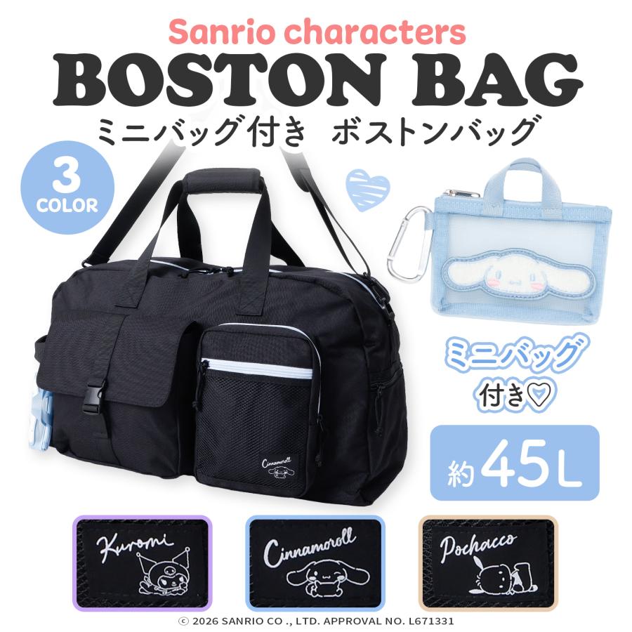 サンリオキャラクターズ 45L トラベルボストン 修学旅行 旅行バッグ