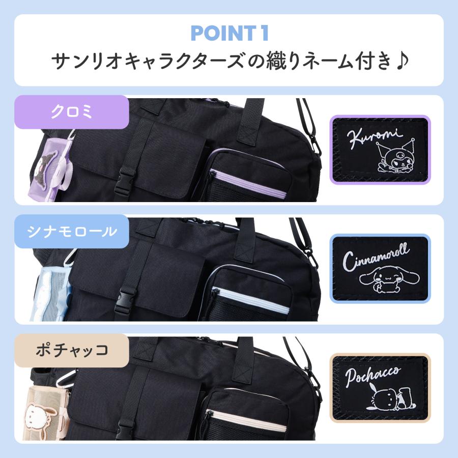 サンリオキャラクターズ 45L トラベルボストン 修学旅行 旅行バッグ