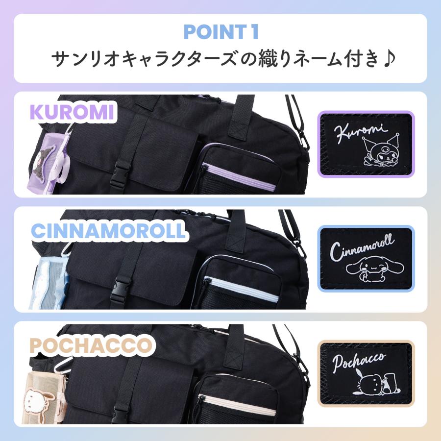 サンリオキャラクターズ 45L トラベルボストン 修学旅行 旅行バッグ