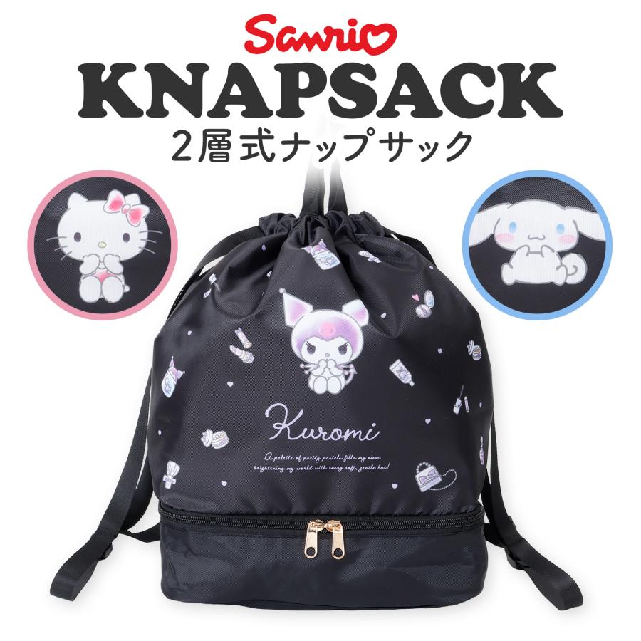 サンリオ 2層式ナップサック プールバッグ クロミ キティ シナモロール