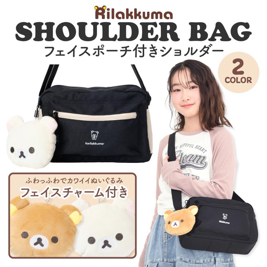 ショルダーバッグ 斜めがけ リラックマ くま ポーチ付 ポシェット